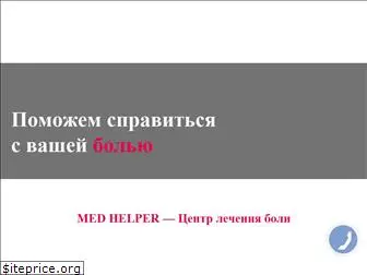 medhelper.ua