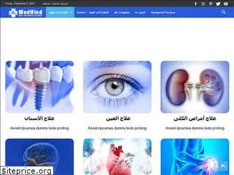 medhind.com