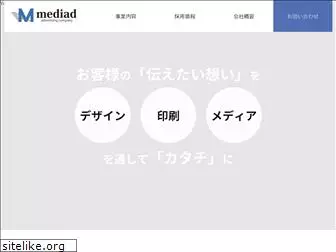 medi-ad.co.jp