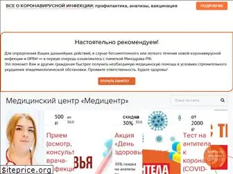 medi-center.ru