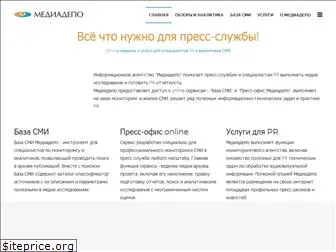 media-depo.ru