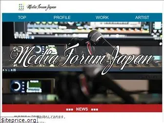media-forum-japan.com