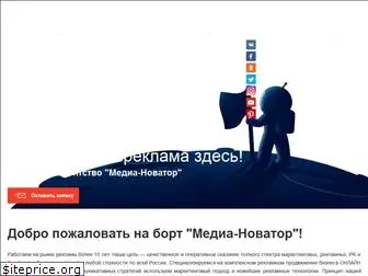 media-novator.ru