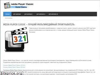 media-player-classics.ru