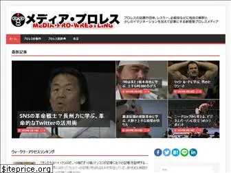 media-pro-wrestling.site