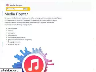 media-song.ru