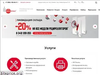 media-spray.ru
