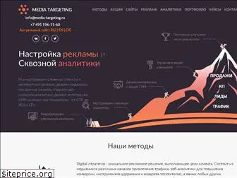 media-targeting.ru