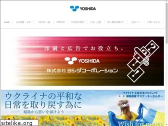 media-yoshida.co.jp