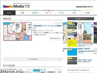 media116.jp