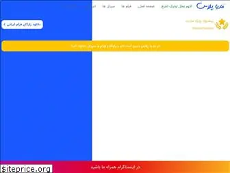 media1plus.ir thumbnail