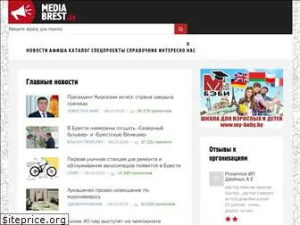 mediabrest.by