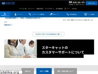 mediacat.ne.jp