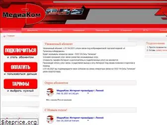 mediacom-ural.ru