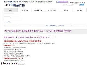 mediagate.co.jp