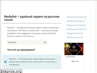 mediagetonline.ru