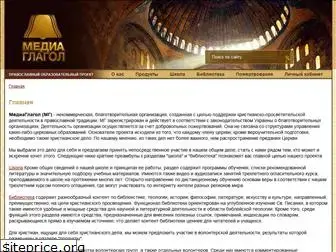mediaglagol.com.ua
