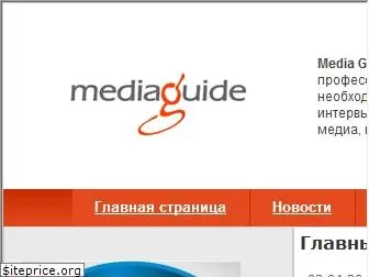www.mediaguide.ru website price