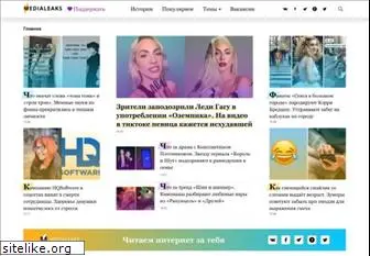 medialeaks.ru