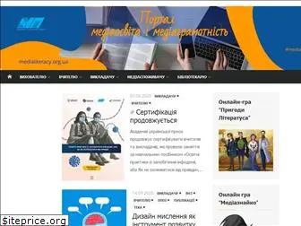medialiteracy.org.ua