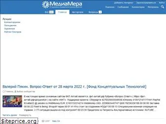 mediamera.ru