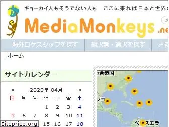 mediamonkeys.net