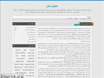 mediaresan.blog.ir
