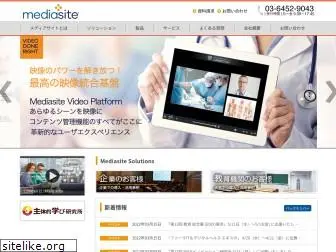 mediasite.co.jp