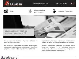mediator-rus.com