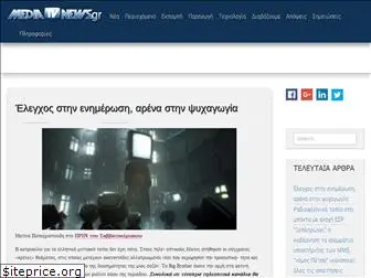 mediatvnews.gr