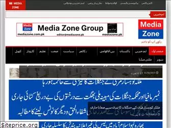 mediazone.pk