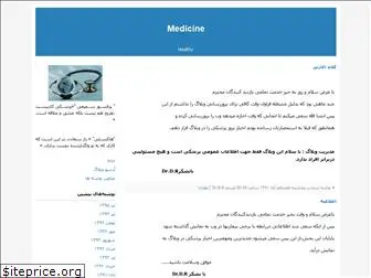 medic.blogfa.com