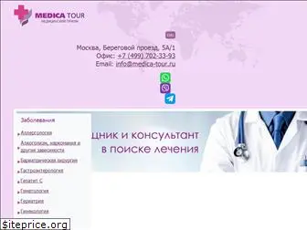 medica-tour.ru