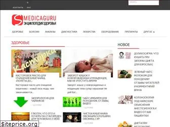 medicaguru.ru