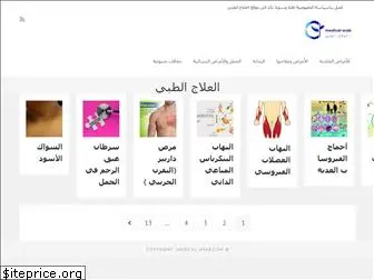 medical-arab.com