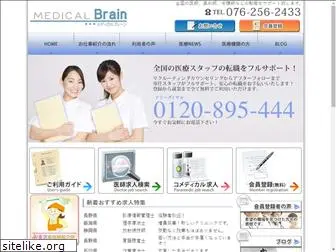 medical-brain.co.jp