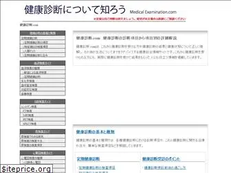 medical-examination.com