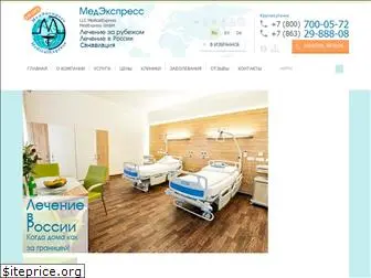 medical-express.ru