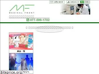 medical-front.com