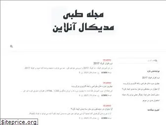medical-online.ir