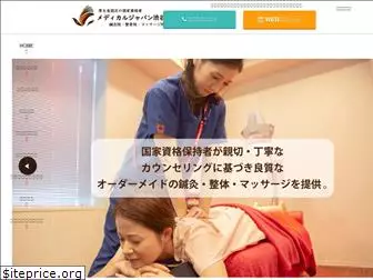 medical-shibuya.com