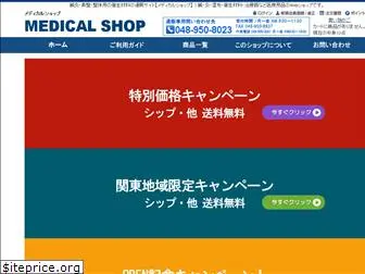 medical-shop.co.jp