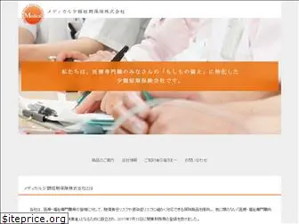 medical-ssi.co.jp