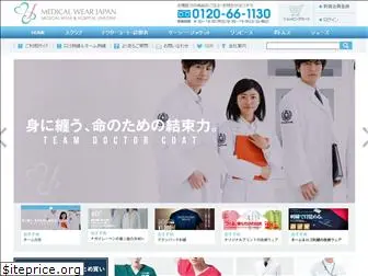 medical-wear.jp