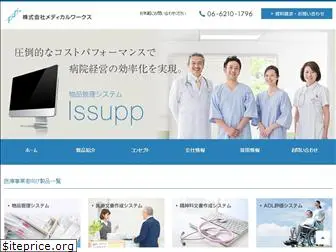 medical-works.co.jp