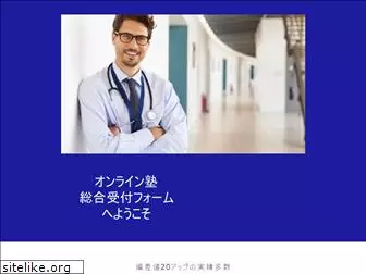 medical1.tokyo