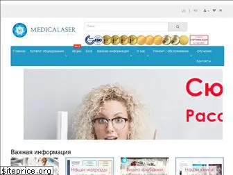 medicalaser.com.ua