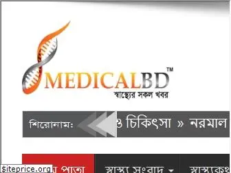 medicalbd.info
