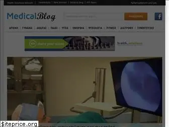 medicalblog.gr