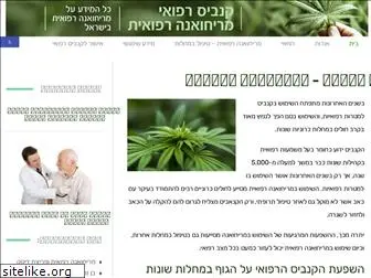 medicalcannabis.co.il
